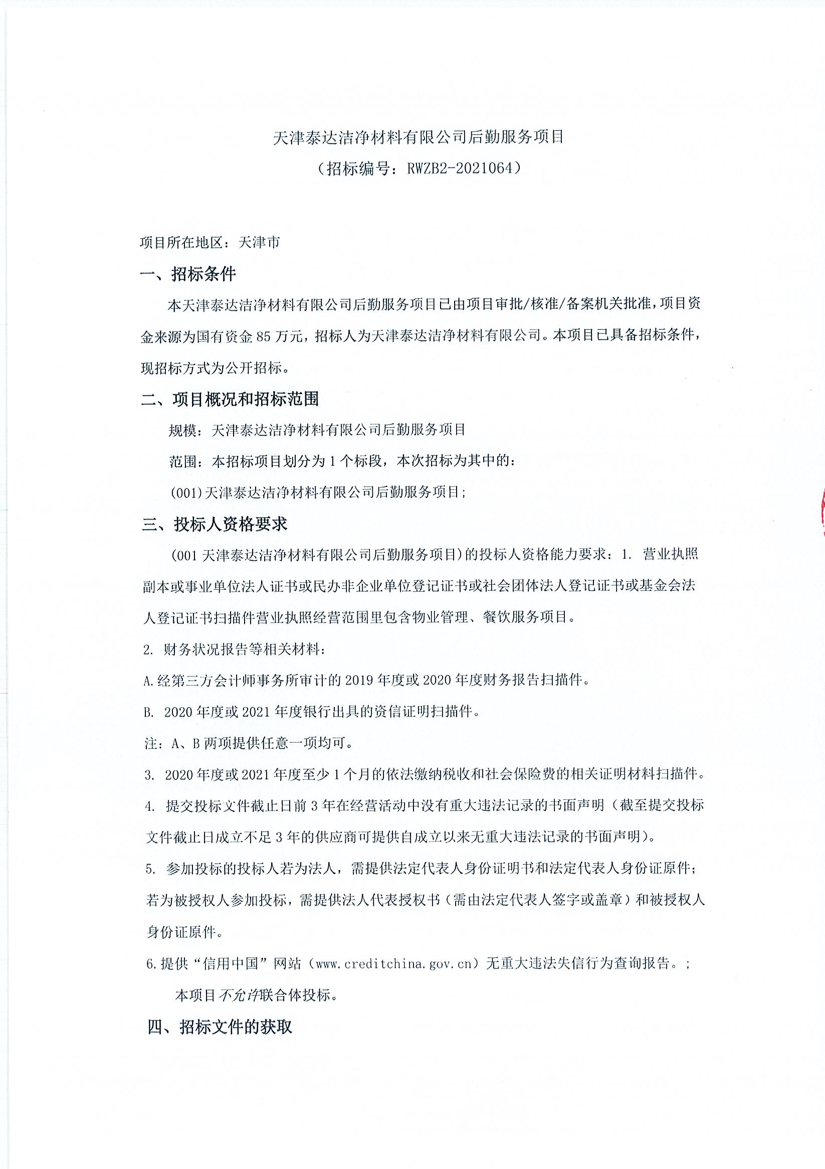 ڷĿбͨ棨2021.06.22_ҳ_1.jpg